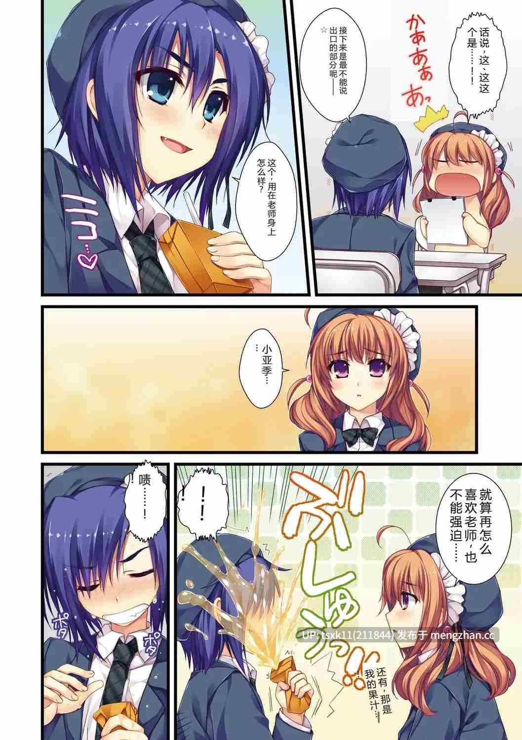 [有葉] えきすぱーとになりました! [DL版] [Sakura机翻汉化]238p-第3张图片-萌站