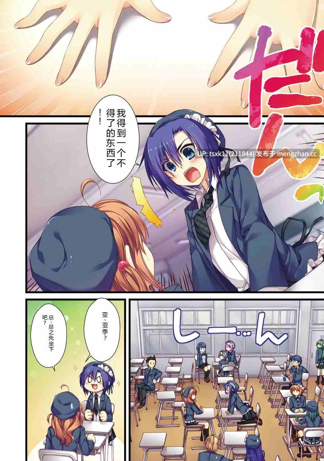 [有葉] えきすぱーとになりました! [DL版] [Sakura机翻汉化]238p-第5张图片-萌站