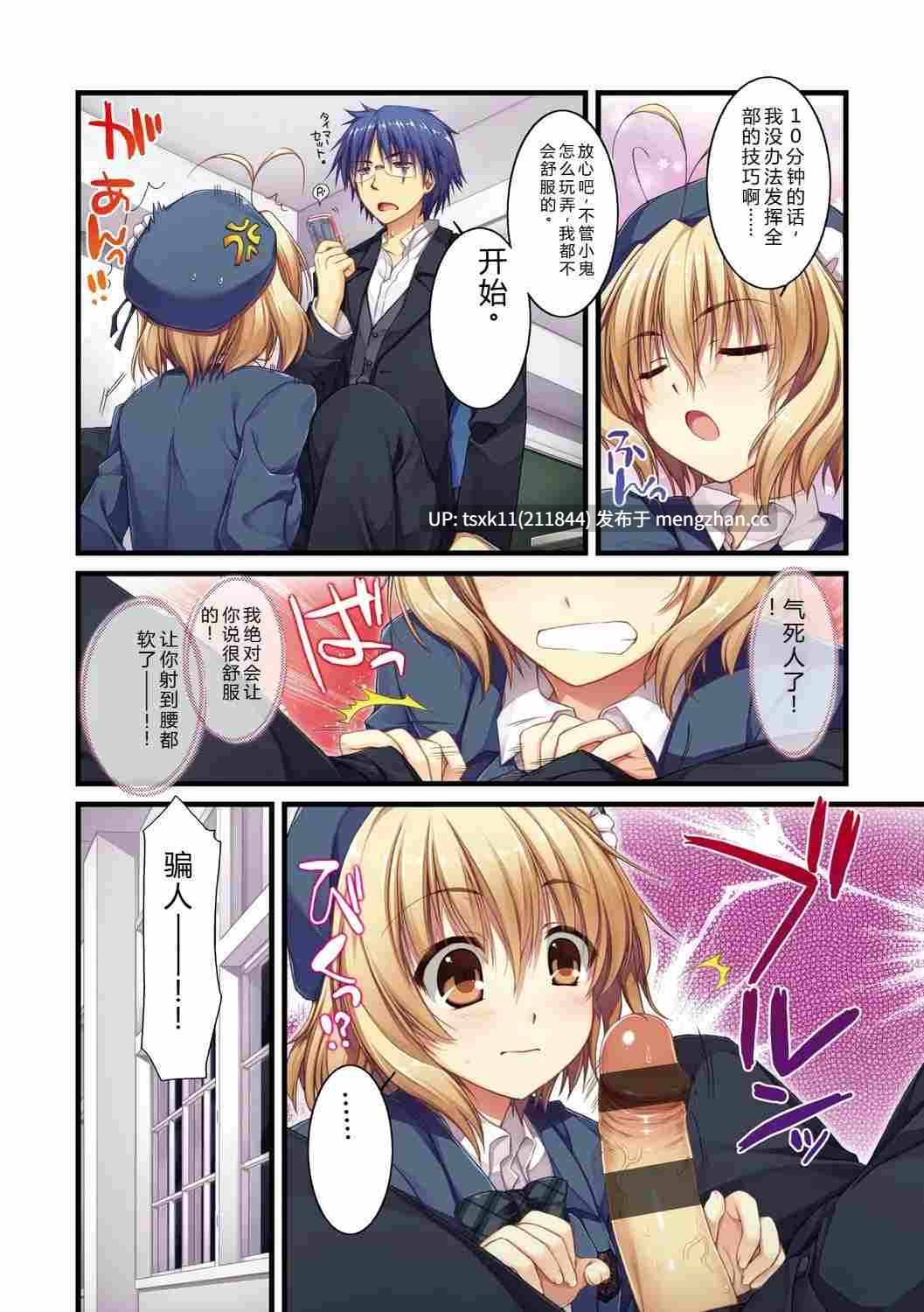 [有葉] えきすぱーとになりました! [DL版] [Sakura机翻汉化]238p-第6张图片-萌站