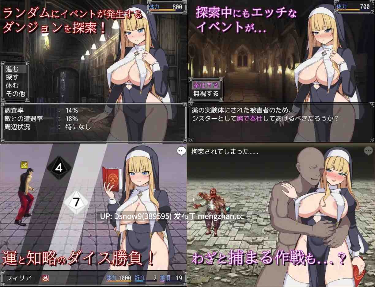 [RPG/AI汉化] シスターフィリアと淫欲の魔窟 [PC/549M]-第3张图片-萌站