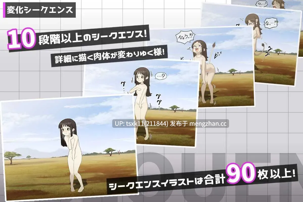 [PC][RPG/汉化/新作/2D]御琴的变转成就/ミコトの変転成就 AI汉化版 [1.24GB]-第3张图片-萌站