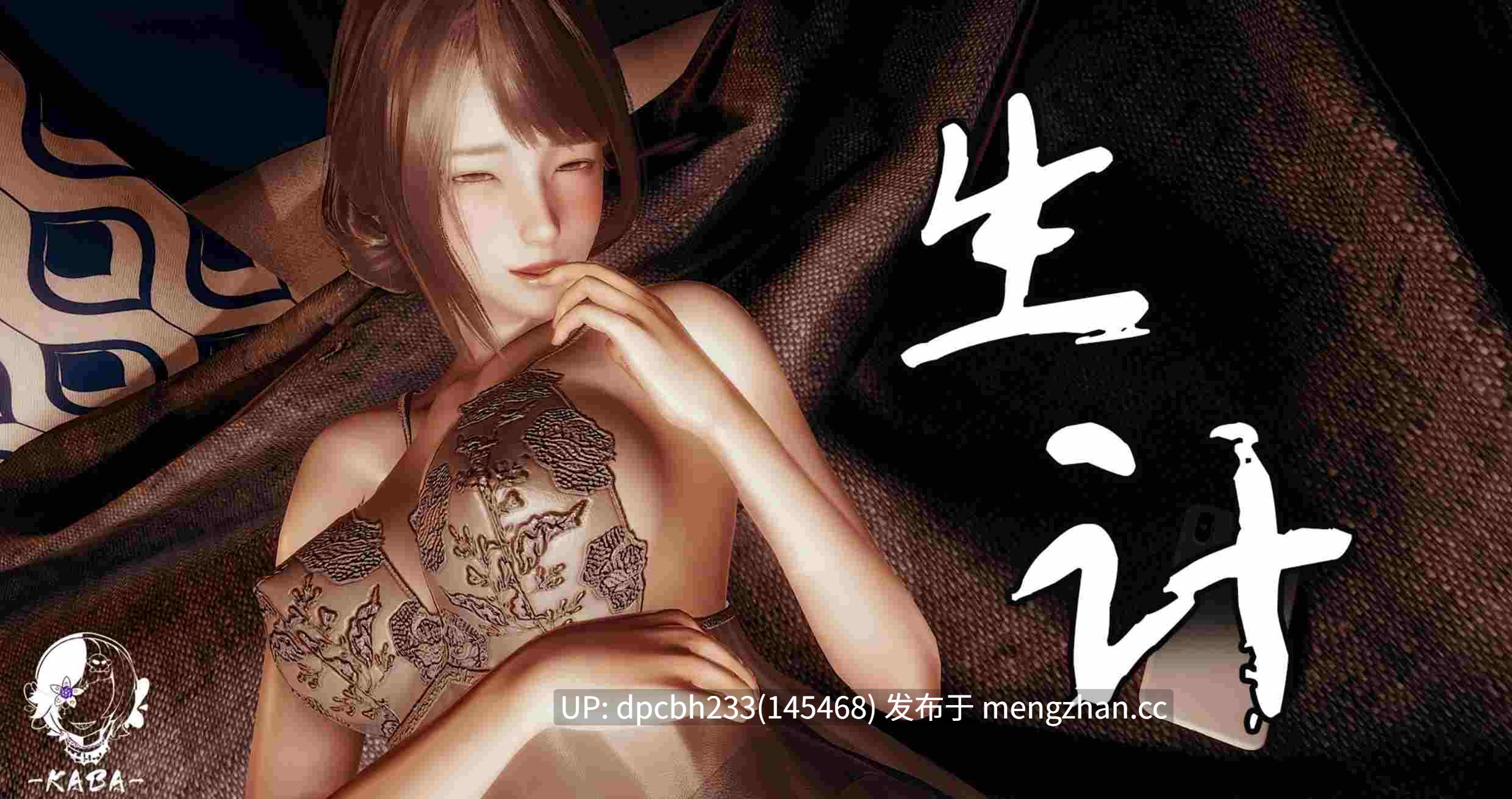 kaba 大神短篇皮物合集【数量有39+】-第5张图片-萌站 kaba 大神短篇皮物合集【数量有39+】-第5张图片-萌站
