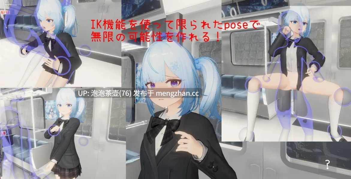  [互动3D/官中/动态/猥亵] 虚无接触电车 虚無お触り電車 官方中文版-第4张图片-萌站