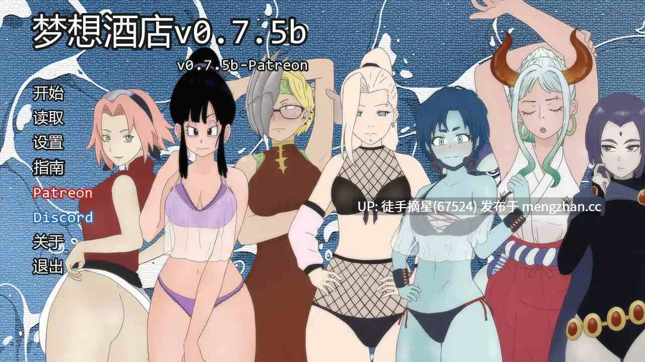萌站汉化【日系SLG/AI汉化/同人】Beyond Worlds University v0.7.5b AI汉化版【PC/0.95G/更新】