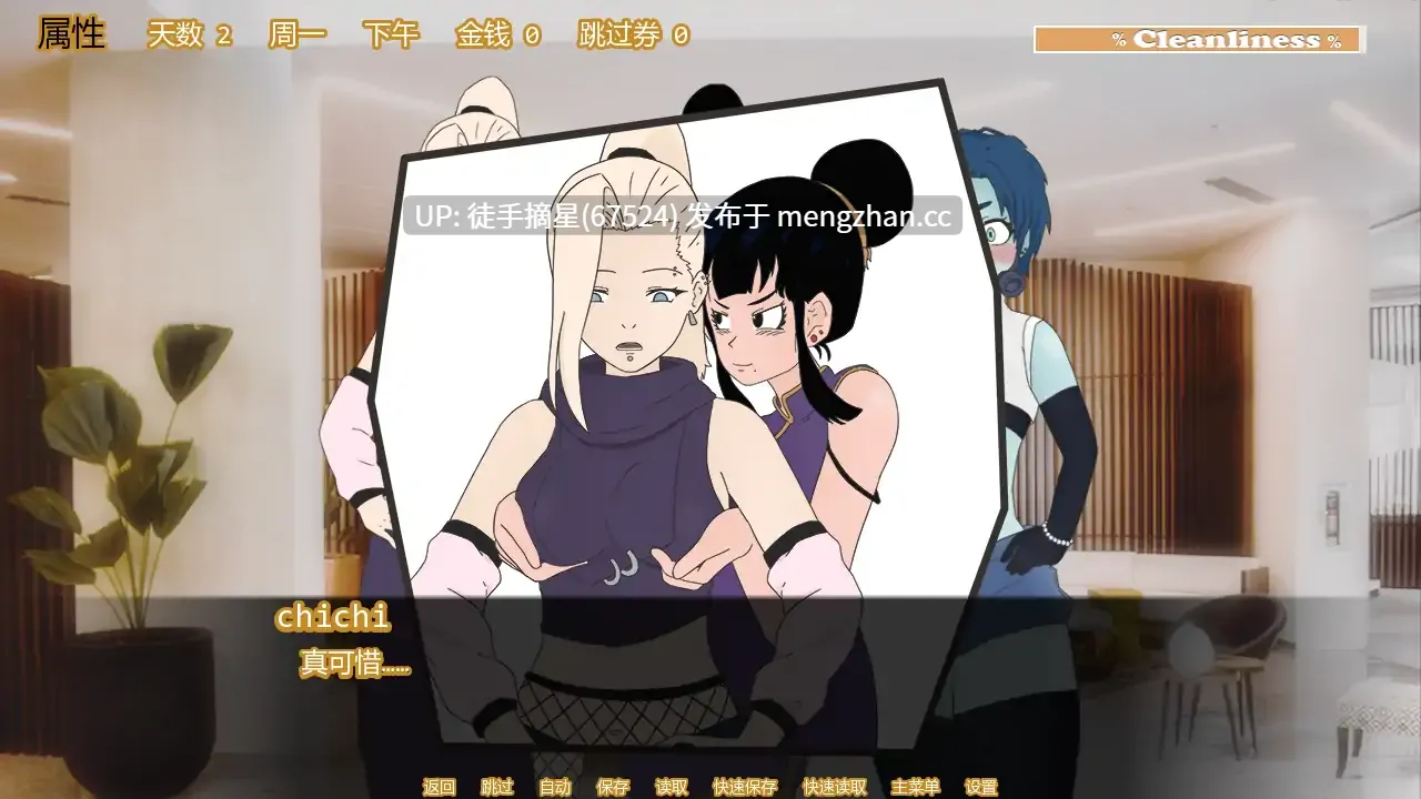 萌站汉化【日系SLG/AI汉化/同人】Beyond Worlds University v0.7.5b AI汉化版【PC/0.95G/更新】-第3张图片-萌站