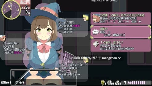 [更新ACT/动态/官中] Magi-Iki～落第魔女与H的魔手～ マジイキ～落第まじょとＨな魔手～ v0.141 官方中文版-第1张图片-萌站