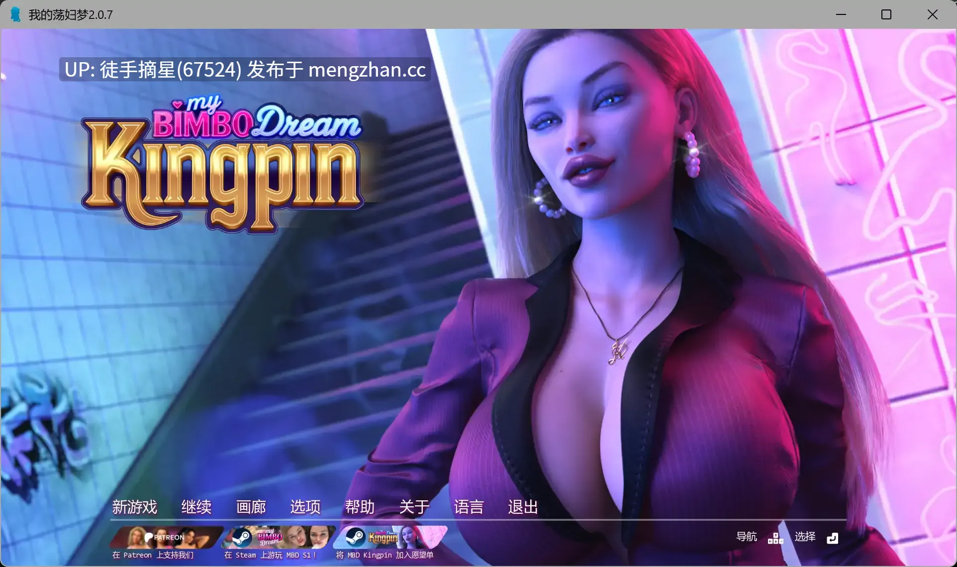 萌站汉化【欧美SLG/AI汉化/3D】My Bimbo Dream 2.0.7 AI汉化版【PC/5.80G/更新】-第2张图片-萌站 萌站汉化【欧美SLG/AI汉化/3D】My Bimbo Dream 2.0.7 AI汉化版【PC/5.80G/更新】-第2张图片-萌站