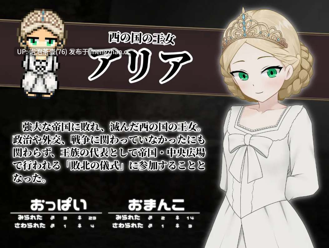  [新作RPG/汉化/处女]败姬全裸 ～战败国的公主在中央广场被全裸示众～ マケヒメゼンラ ～敗戦国の姫君は中央広場で全裸にされる～AI汉化版-第2张图片-萌站