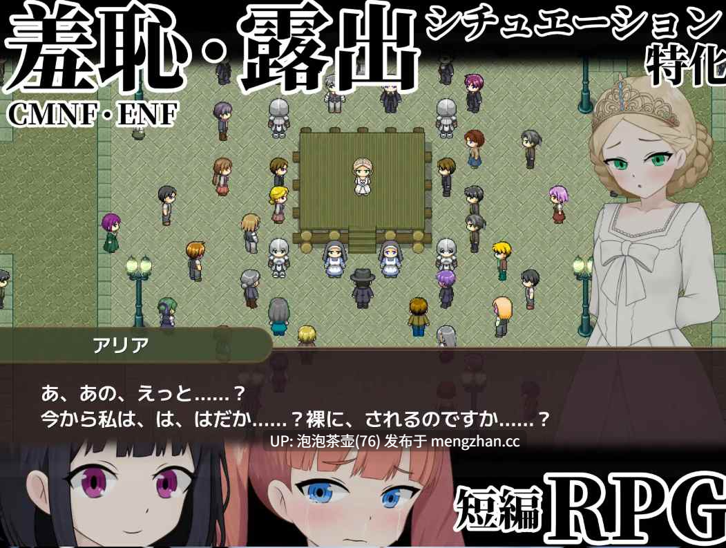  [新作RPG/汉化/处女]败姬全裸 ～战败国的公主在中央广场被全裸示众～ マケヒメゼンラ ～敗戦国の姫君は中央広場で全裸にされる～AI汉化版-第7张图片-萌站