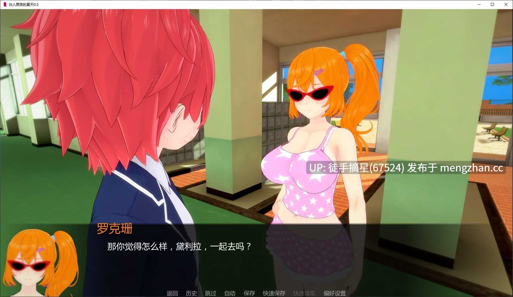 萌站汉化【日系SLG/AI汉化/NTR】White Boy Summer 0.5 AI汉化版【PC/3.8G/更新】-第3张图片-萌站 萌站汉化【日系SLG/AI汉化/NTR】White Boy Summer 0.5 AI汉化版【PC/3.8G/更新】-第3张图片-萌站