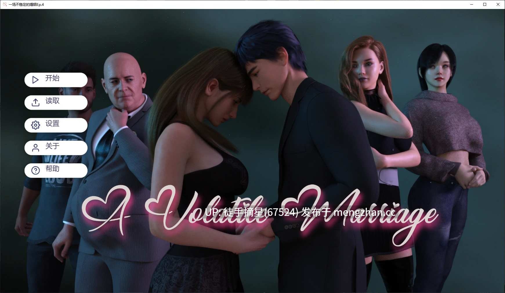 萌站汉化【欧美SLG/AI汉化/NTR】A Volatile Marriage Ep.4 AI汉化版【PC/6.2G/更新】
