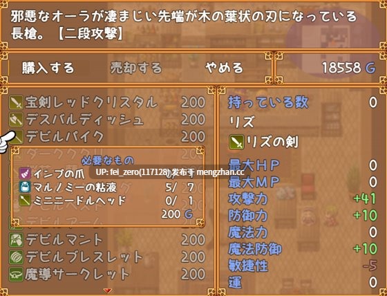 【PC/RPG/汉化】RJ280966 冒险者莉兹和情色迷宫 [藤札]-第5张图片-萌站