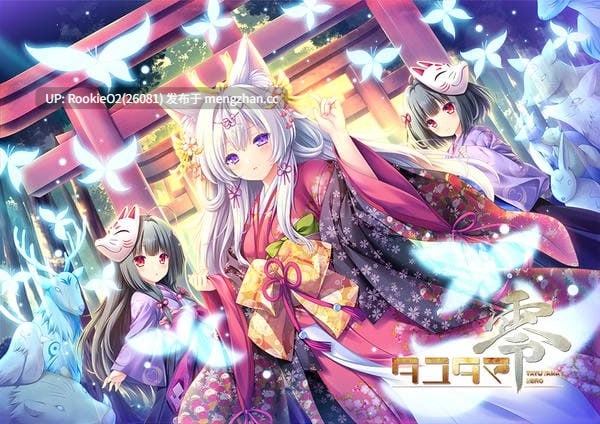 【ADV/汉化/PC】游魂 零 / タユタマ零 AI汉化版 26.02.27.0时发售【4.11G】-第4张图片-萌站
