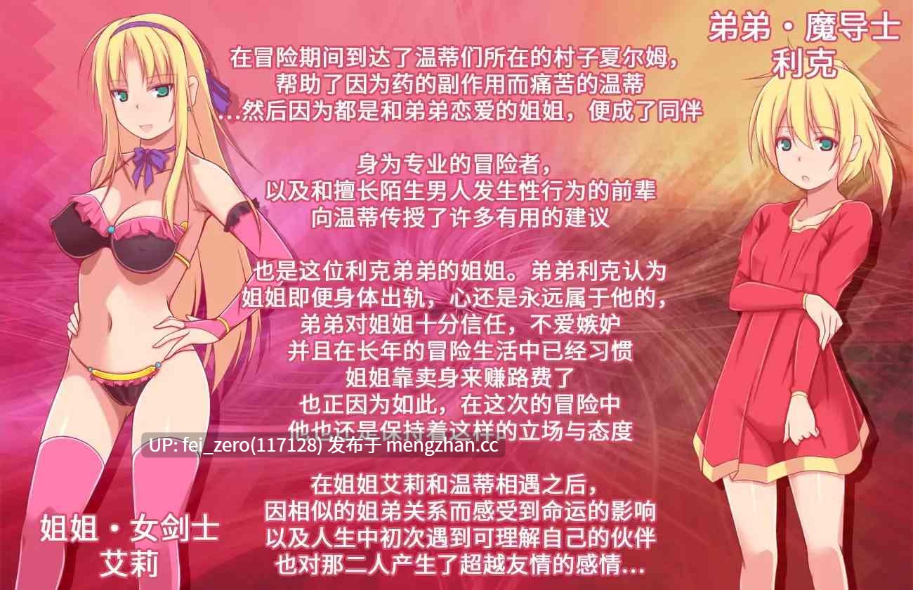 【PC/RPG/官中】RJ288251 炼金术师姐姐收集精液的缘由～出轨来炼成小宝宝！姐姐〇太RPG_★ [俺的嗜好]-第2张图片-萌站