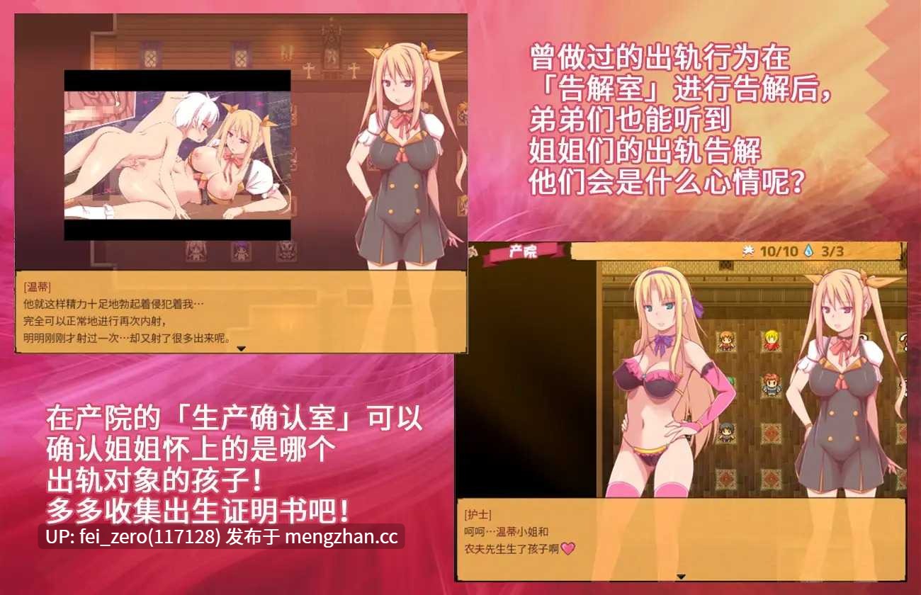【PC/RPG/官中】RJ288251 炼金术师姐姐收集精液的缘由～出轨来炼成小宝宝！姐姐〇太RPG_★ [俺的嗜好]-第4张图片-萌站