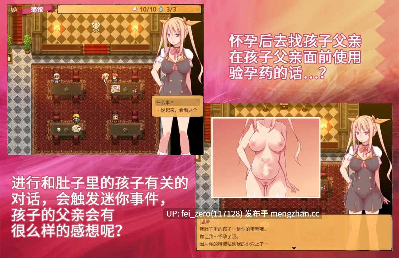 【PC/RPG/官中】RJ288251 炼金术师姐姐收集精液的缘由～出轨来炼成小宝宝！姐姐〇太RPG_★ [俺的嗜好]-第5张图片-萌站