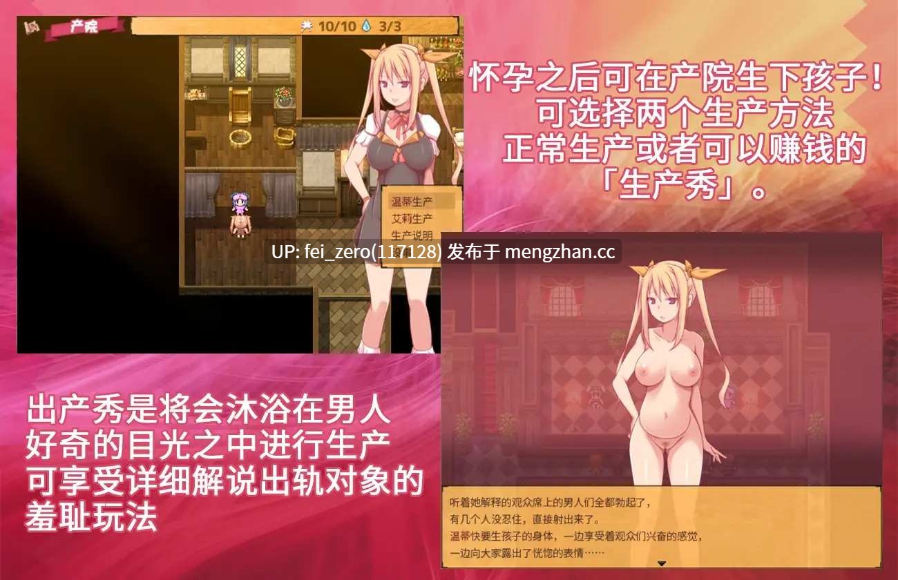 【PC/RPG/官中】RJ288251 炼金术师姐姐收集精液的缘由～出轨来炼成小宝宝！姐姐〇太RPG_★ [俺的嗜好]-第6张图片-萌站