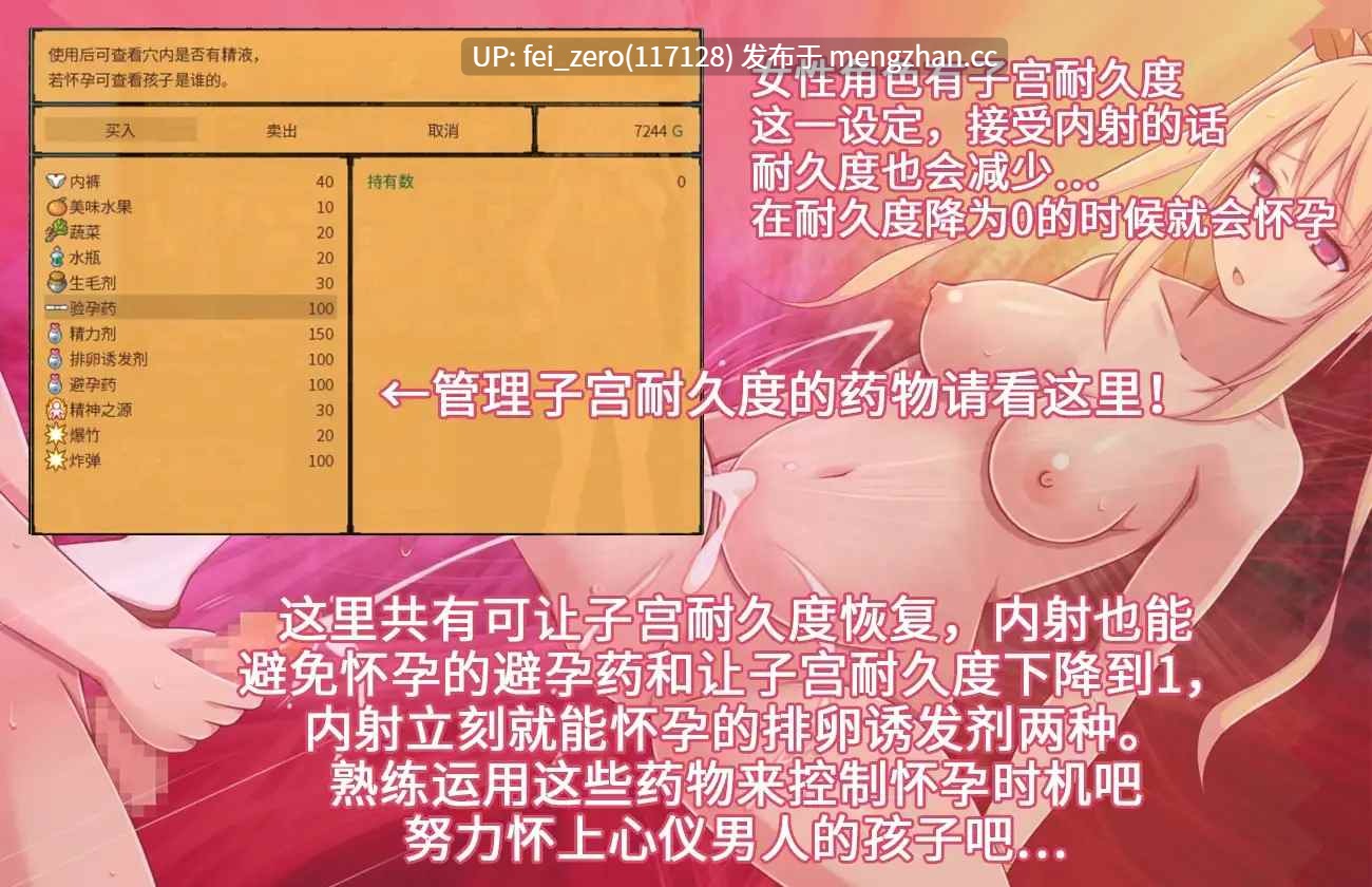 【PC/RPG/官中】RJ288251 炼金术师姐姐收集精液的缘由～出轨来炼成小宝宝！姐姐〇太RPG_★ [俺的嗜好]-第8张图片-萌站