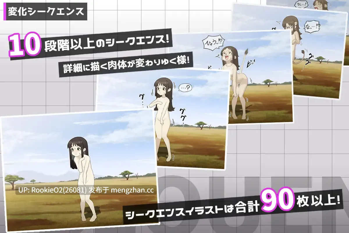 【RPG/汉化/兽化/学院/性换/PC】御琴的变转成就 / ミコトの変転成就 v1.00 AI汉化版 26.02.26.0时发售【1.07G】-第5张图片-萌站