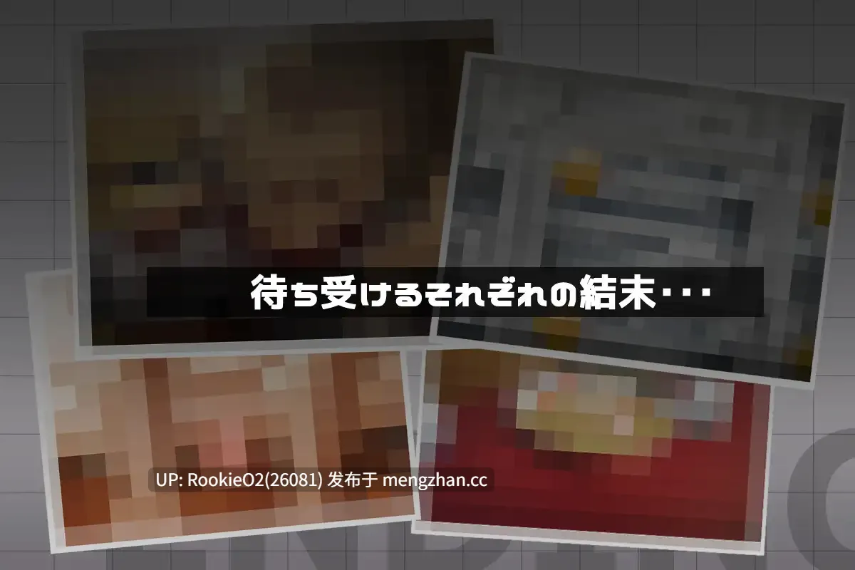 【RPG/汉化/兽化/学院/性换/PC】御琴的变转成就 / ミコトの変転成就 v1.00 AI汉化版 26.02.26.0时发售【1.07G】-第7张图片-萌站