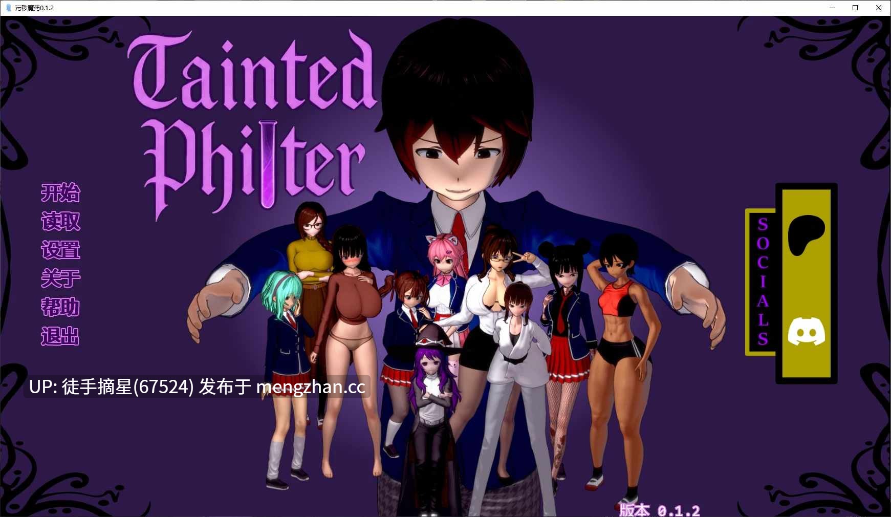 萌站汉化【日系SLG/AI汉化/堕落】Tainted Philter 0.1.2 AI汉化版【PC/4.5G/更新】