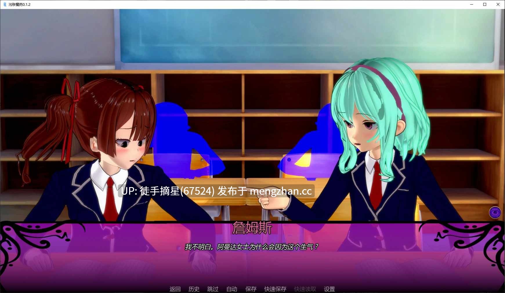 萌站汉化【日系SLG/AI汉化/堕落】Tainted Philter 0.1.2 AI汉化版【PC/4.5G/更新】-第2张图片-萌站 萌站汉化【日系SLG/AI汉化/堕落】Tainted Philter 0.1.2 AI汉化版【PC/4.5G/更新】-第2张图片-萌站