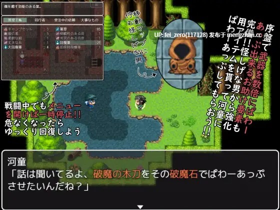 【PC/RPG/汉化】RJ289724 幽香-散落的大妖怪碎片- [夏中症]-第3张图片-萌站