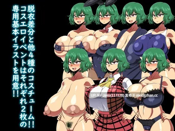【PC/RPG/汉化】RJ289724 幽香-散落的大妖怪碎片- [夏中症]-第4张图片-萌站