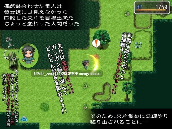【PC/RPG/汉化】RJ289724 幽香-散落的大妖怪碎片- [夏中症]-第6张图片-萌站
