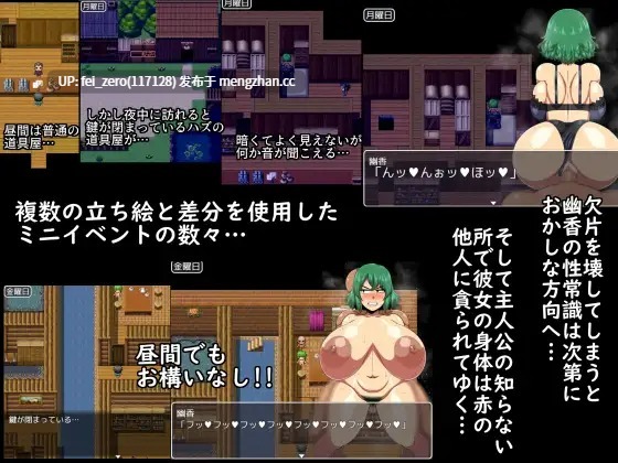 【PC/RPG/汉化】RJ289724 幽香-散落的大妖怪碎片- [夏中症]-第5张图片-萌站