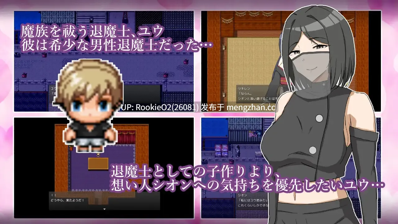 【RPG/汉化/NTR/熟女/巨乳/PC】逆NTR退魔士母女与仆 / 逆NTR退魔士母娘と僕 v1.00 AI汉化版 26.02.27.0时发售【1.38G】-第5张图片-萌站