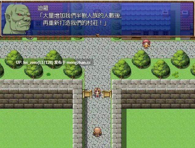 【PC/RPG/汉化】RJ298461 半獸人的復仇 [スタジオねこキック]-第1张图片-萌站