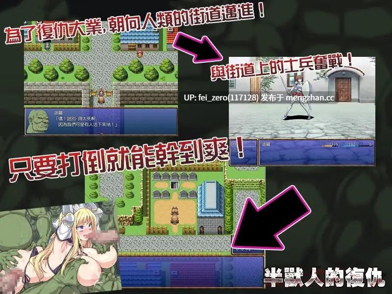 【PC/RPG/汉化】RJ298461 半獸人的復仇 [スタジオねこキック]-第2张图片-萌站