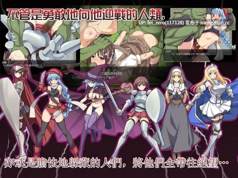 【PC/RPG/汉化】RJ298461 半獸人的復仇 [スタジオねこキック]-第4张图片-萌站