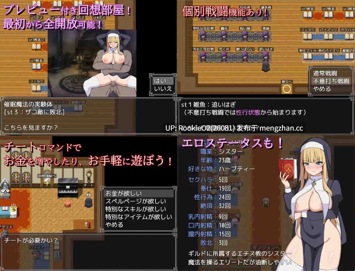 【RPG/汉化/战斗H/奇幻/姐妹/羞耻/PC】修女菲莉亚与淫欲的魔窟 / シスターフィリアと淫欲の魔窟 AI汉化版 26.02.26.16时发售【1.2G】-第7张图片-萌站