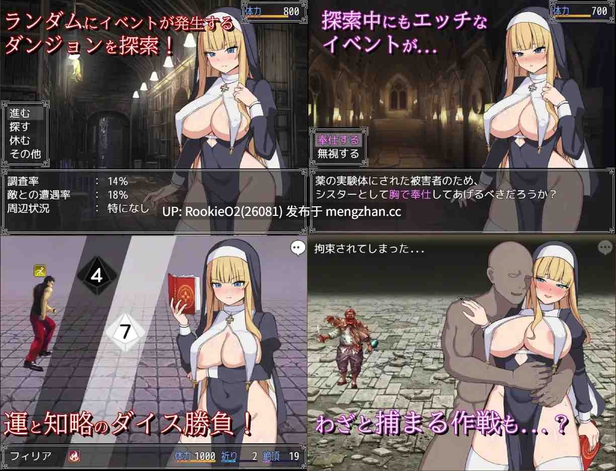 【RPG/汉化/战斗H/奇幻/姐妹/羞耻/PC】修女菲莉亚与淫欲的魔窟 / シスターフィリアと淫欲の魔窟 AI汉化版 26.02.26.16时发售【1.2G】-第8张图片-萌站