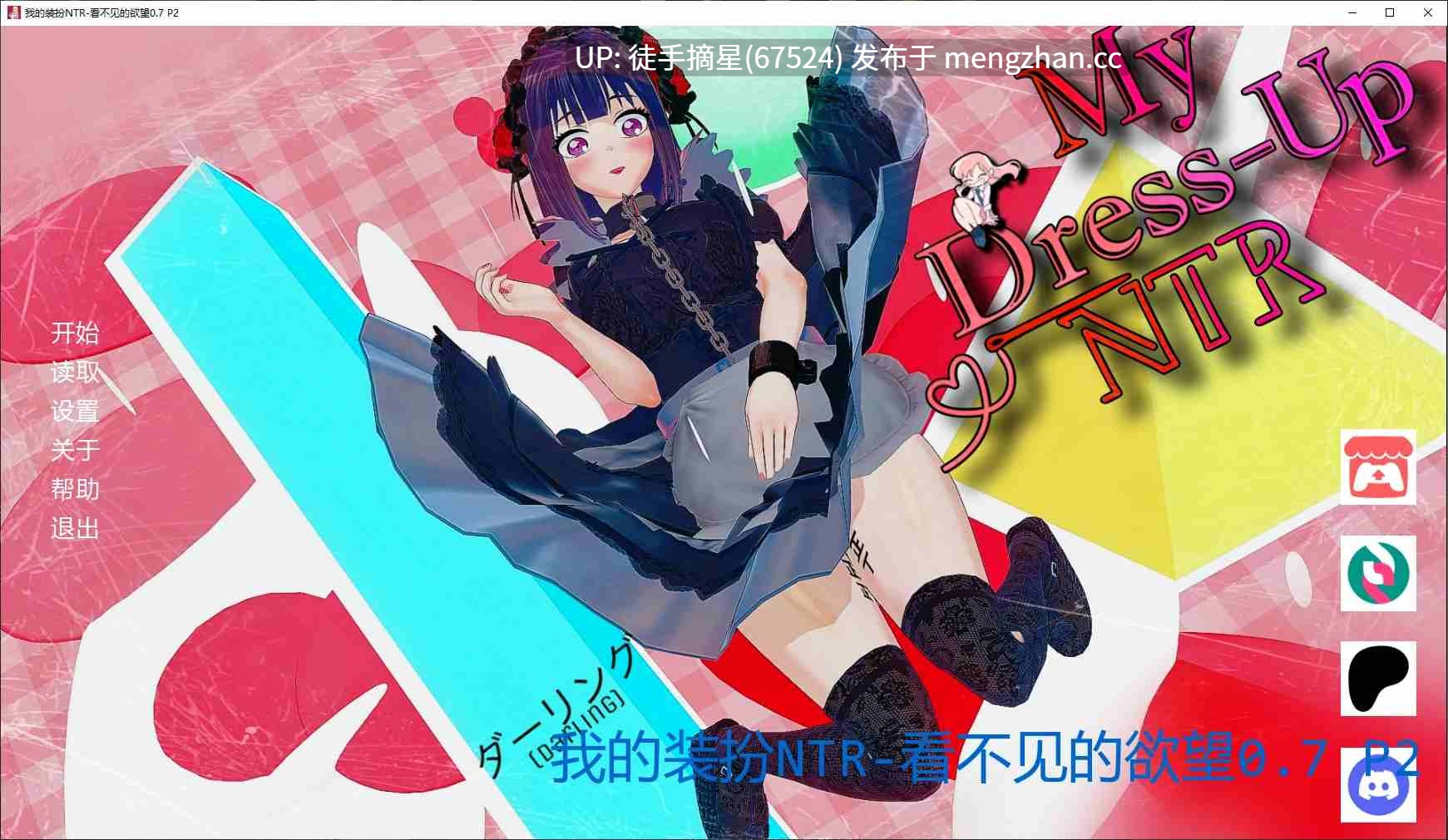 萌站汉化【日系SLG/AI汉化/NTR】My Dress Up NTR: Unseen Desire 0.7 P2 AI汉化版【PC/4.9G/更新】