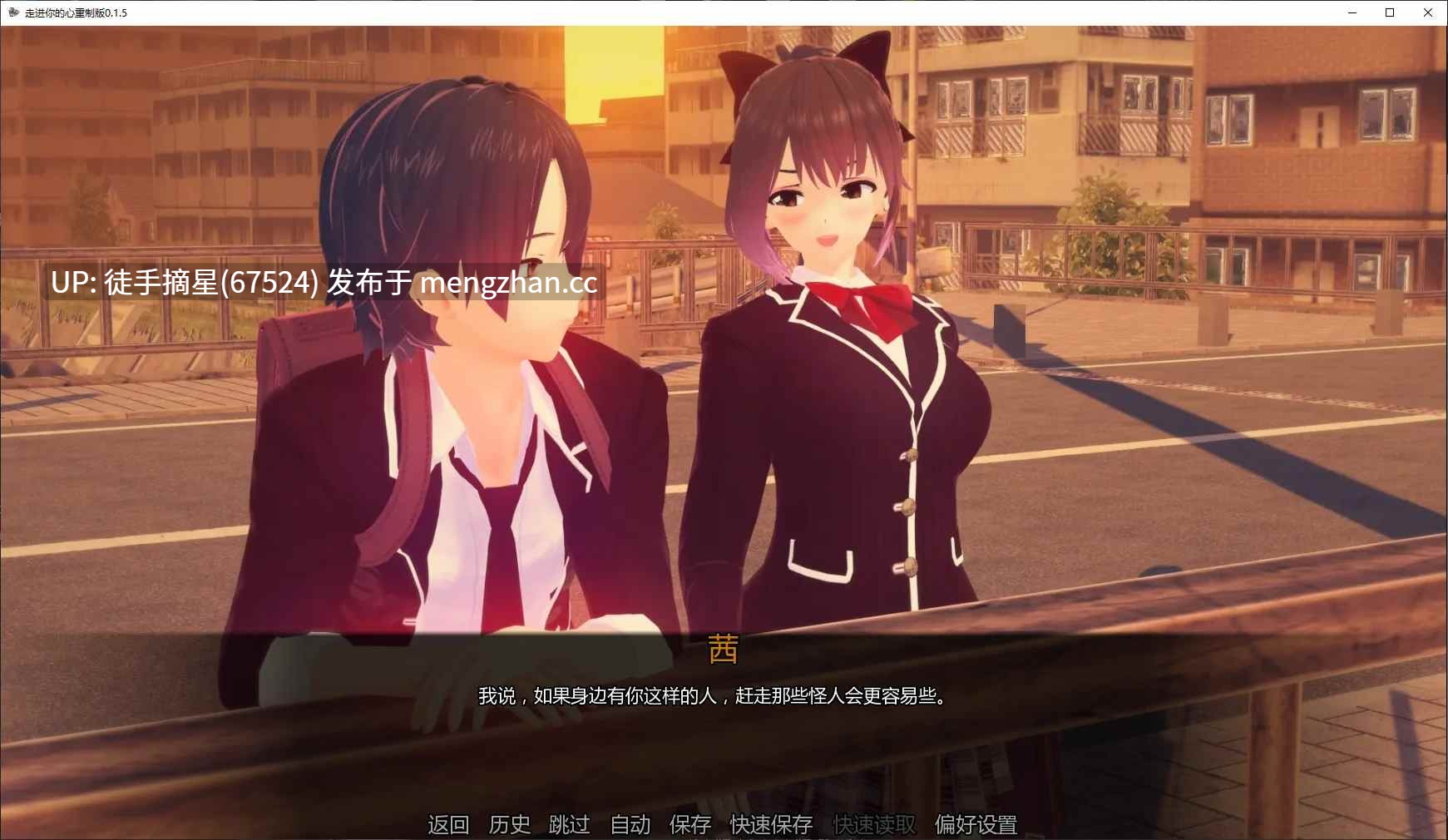 萌站汉化【日系SLG/AI汉化/后宫】Into Your Heart Revamped 0.1.5 AI汉化版【PC/4G/更新】-第2张图片-萌站