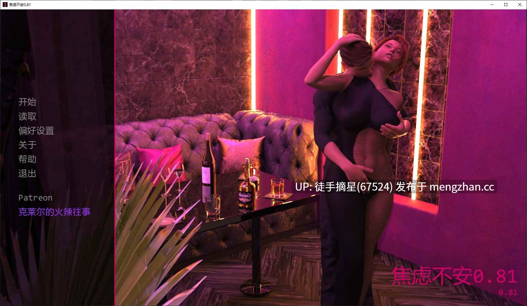 萌站汉化【欧美SLG/AI汉化/3D】Angst 0.81 AI汉化版【PC/2.6G/更新】-第1张图片-萌站 萌站汉化【欧美SLG/AI汉化/3D】Angst 0.81 AI汉化版【PC/2.6G/更新】-第1张图片-萌站