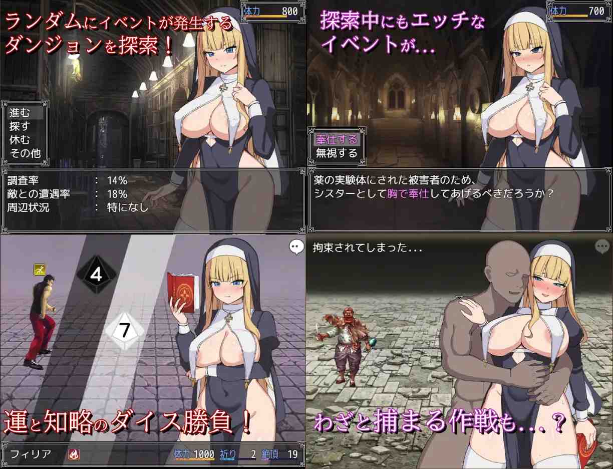 ［RPG/PC/AI汉化］修女菲莉亚与淫欲的魔窟/シスターフィリアと淫欲の魔窟-第2张图片-萌站