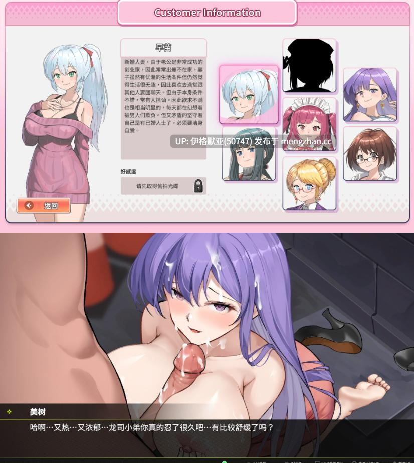 【日系SLG/官中/步兵】背德浴场Demo 官方中文版【PC/3.5G】【269】Immoral-Bathhouse Demo-第2张图片-萌站