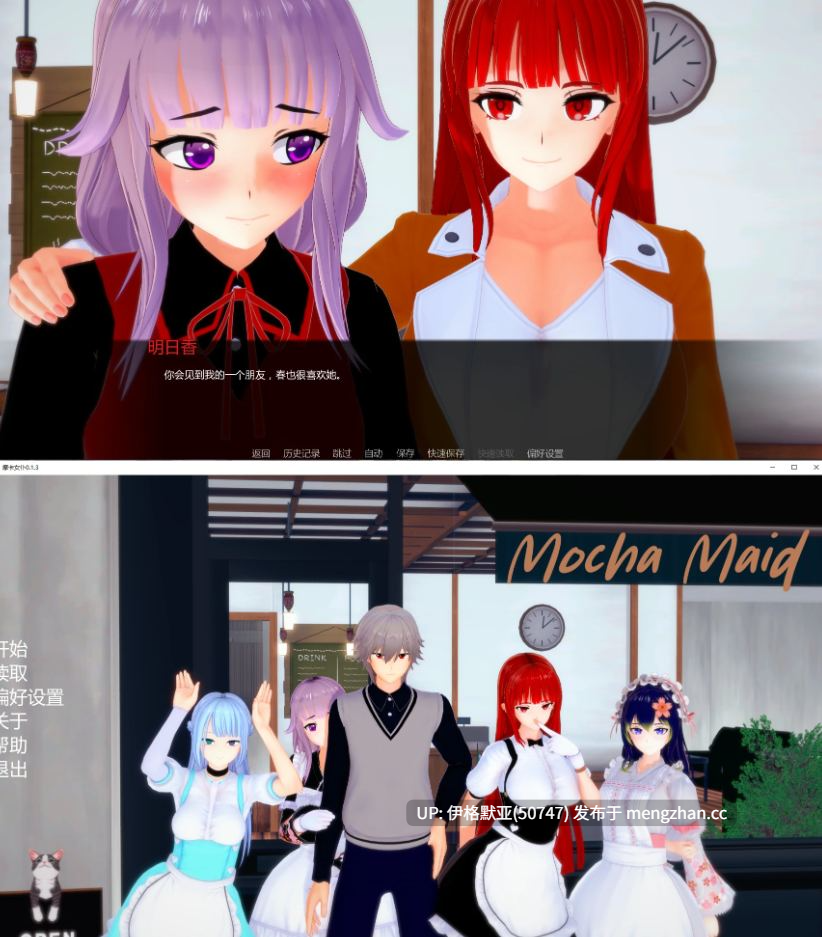 【日系SLG/AI汉化/萌站内嵌】摩卡女仆0.1.3 【PC/1.97G】【270】MochaMaid-0.1.3