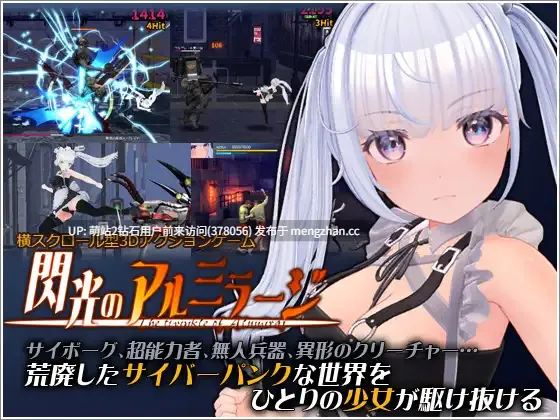 [制服科幻少女动态强姦凌辱战败ACT调教] 閃光のアルミラージ [v100] [PC12Gbd]