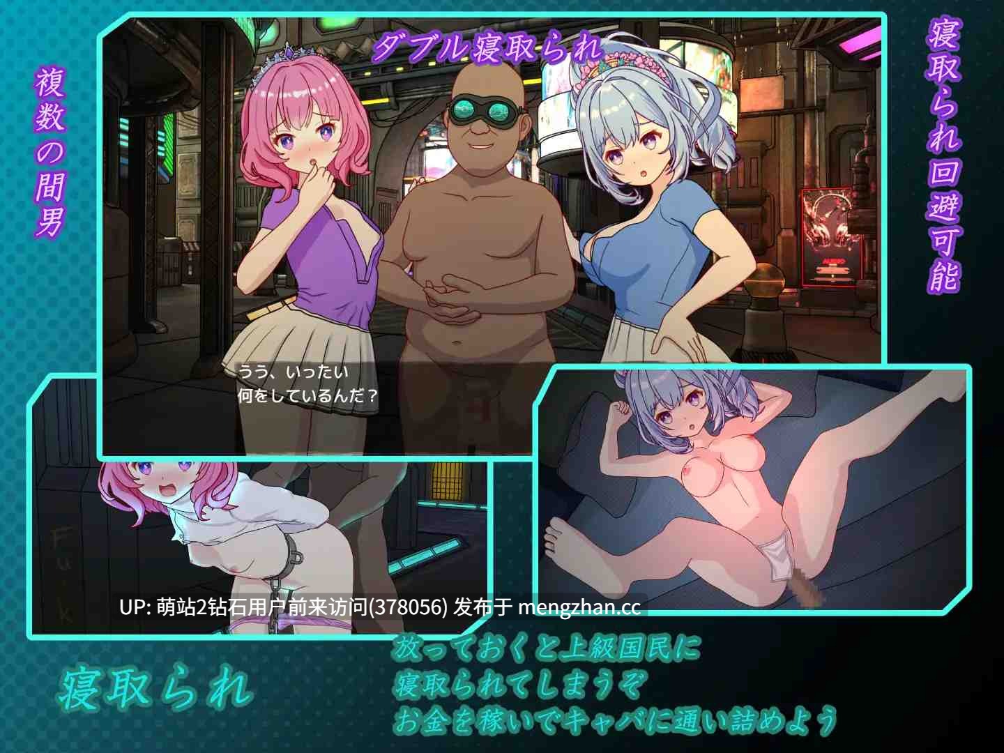 [制服双飞风俗调教精神洗脑凌辱恶堕] 欢迎来到性感酒吧!! セクキャバへようこそ!! [v1.30+存档] [PC2.64GBbd]-第2张图片-萌站