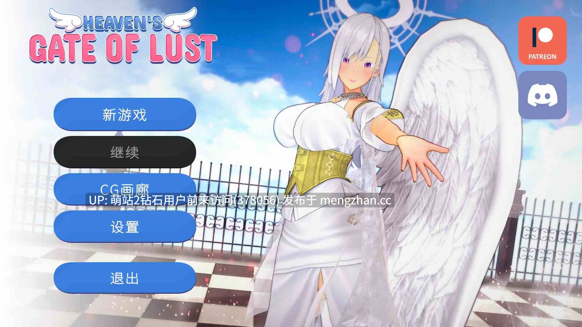 [PC+安卓][天使恶魔诱惑巨根动态后宫调教]淫欲的天堂之门 Heaven’s Gate of Lust Ch.1 官方中文步兵版 [508MB]-第2张图片-萌站