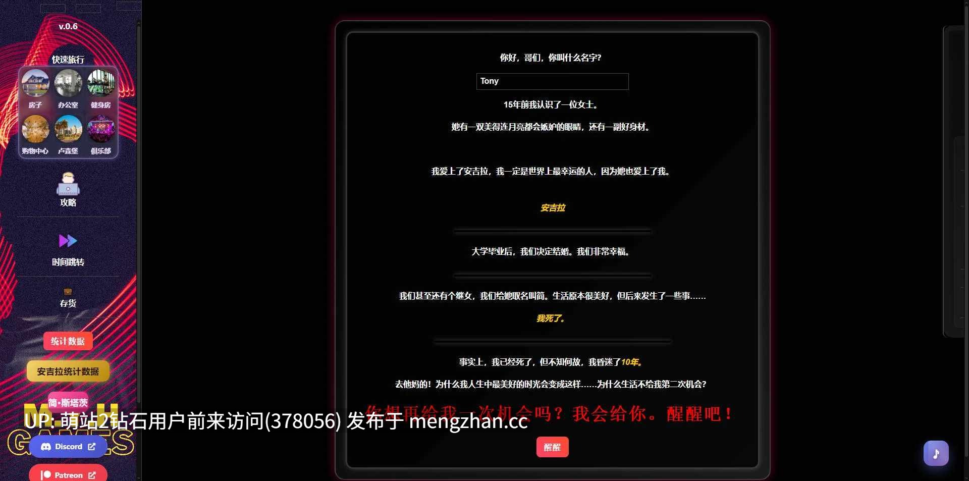 [HTML汉化真人]落后于时代Behind the Time v0.6 浏览器汉化 [3.08GB]-第2张图片-萌站