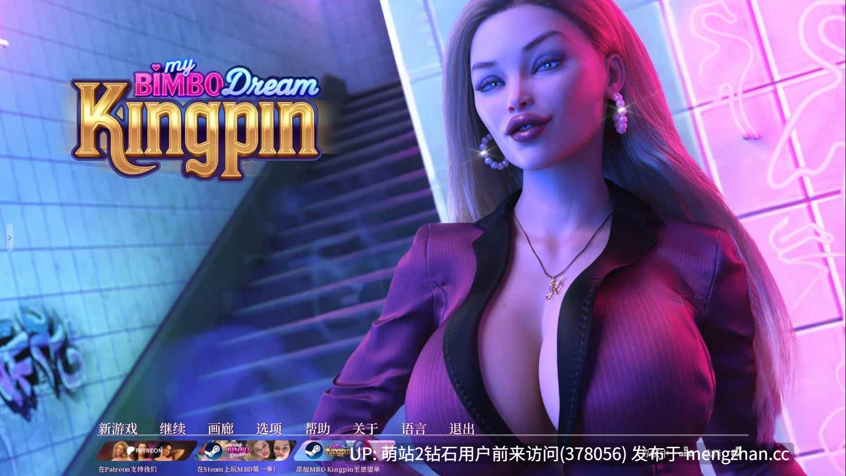 [SLG官中NTR3D]我的宾博梦 金并My Bimbo Dream Kingpin v0.6.1 官方中文 [4.41GB]-第7张图片-萌站