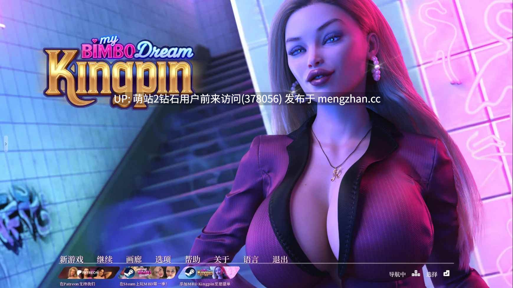 [SLG官中NTR3D]我的宾博梦 金并My Bimbo Dream Kingpin v0.6.1 官方中文 [4.41GB]-第3张图片-萌站