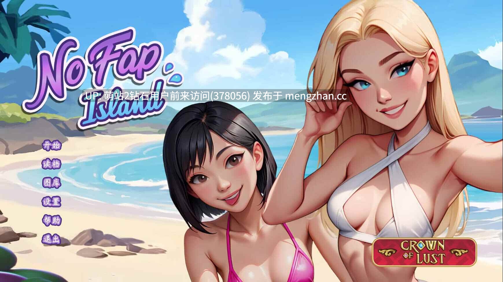[亚洲风SLG官中步兵动态CG] 禁欲岛No Fap Island 官方中文步兵版 [1.8G新作] 