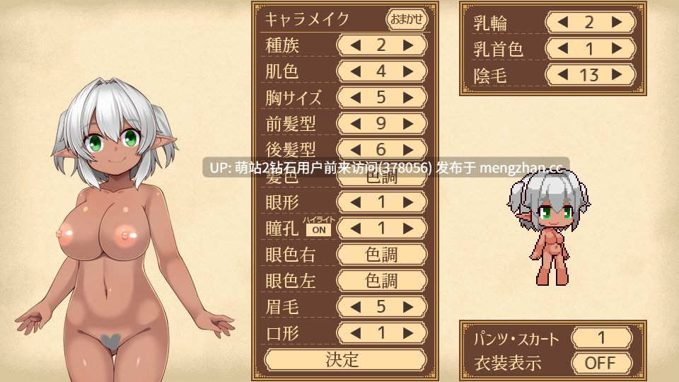 [自设魔物娘妊娠中出孕肚生产][精品魔物姦战斗H]  齐唱和弦 ユニゾンコード [Ver1.04] [PC2.47Gbd]-第8张图片-萌站